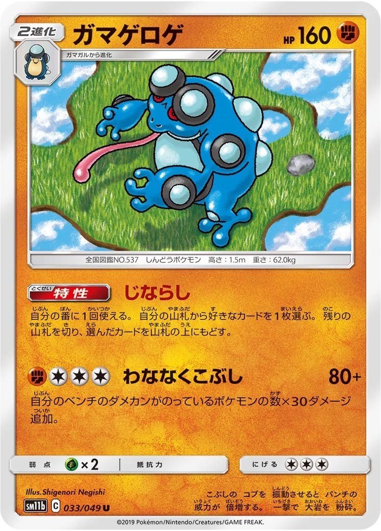 ポケカ オルタージェネシスで強化 戦う じならし やっぱり弱くなかった Kaniza Note ポケカ オルタージェネシスで強化 戦う じならし やっぱり弱くなかった Kaniza Note