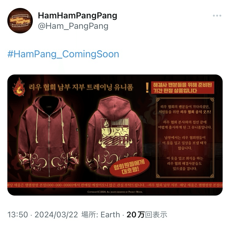感想編)韓国語全くわからないけど頑張ってハムハムパンパン行っ