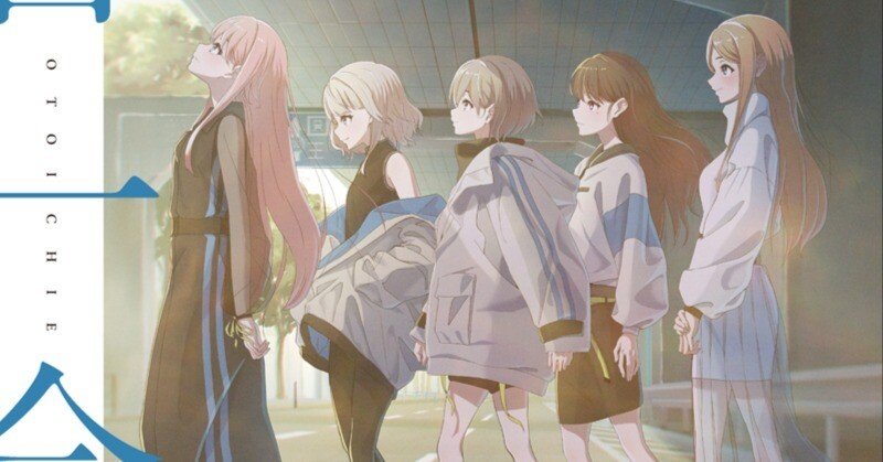 バンドリ！】『音一会』という、アニメ『It's MyGO!!!!!』放送に先駆け