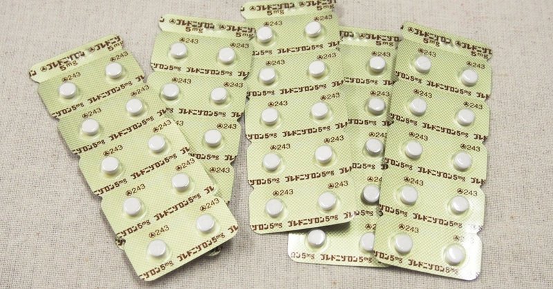 プレドニゾロンのリーフレット