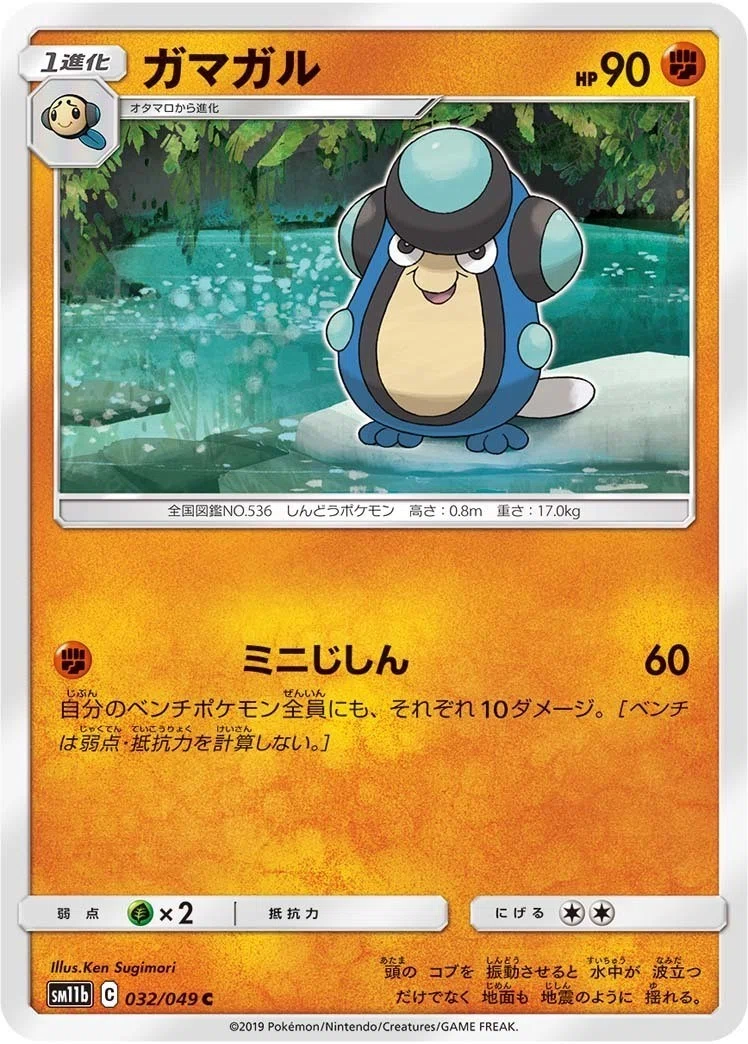 ポケカ オルタージェネシスで強化 戦う じならし やっぱり弱くなかった Kaniza Note