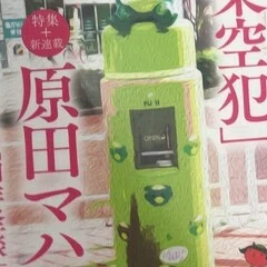 マイクタイソン、ボクシングチャンピオン、役者、大麻農園社長