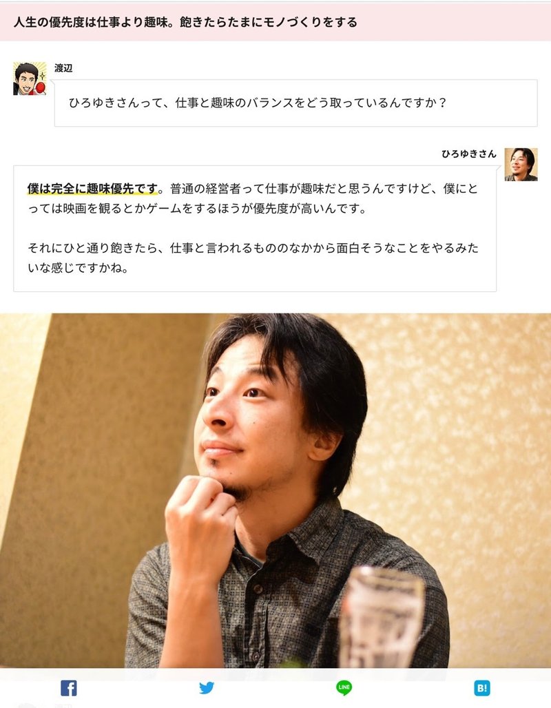 ひろゆきの年収や収入源 名言をまとめてみた 是非ひろゆき嫌いに見て欲しいなー ブログ 圧倒的世界観と圧倒的演出力 Note