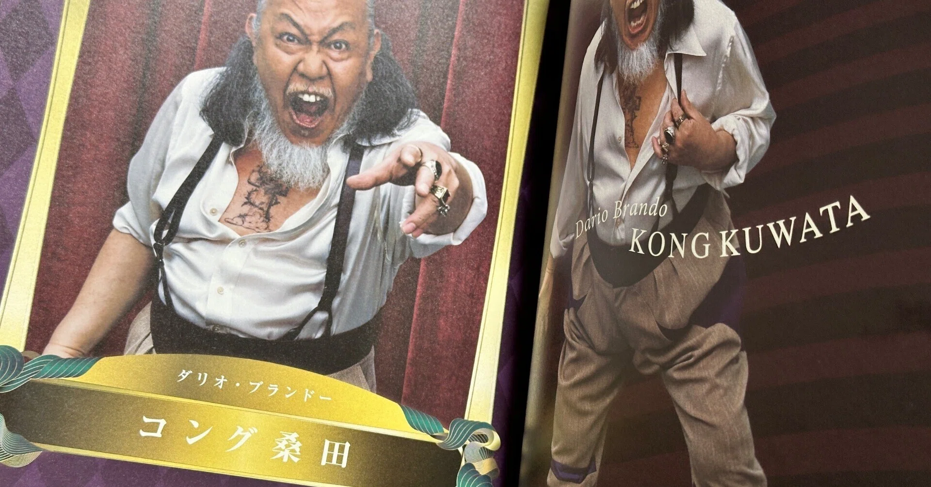 ミュージカル『ジョジョの奇妙な冒険』を観た｜秋永真琴