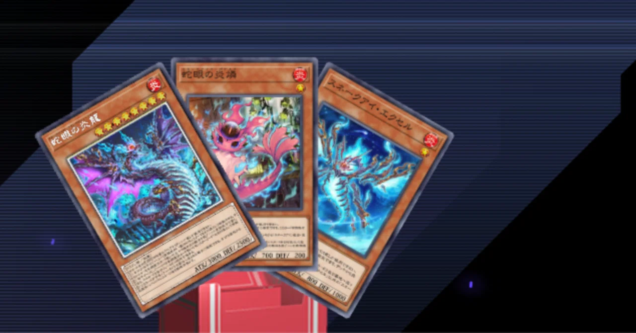 遊戯王MD】スネークアイであらゆる誘発をケアしながら最強盤面を目指す