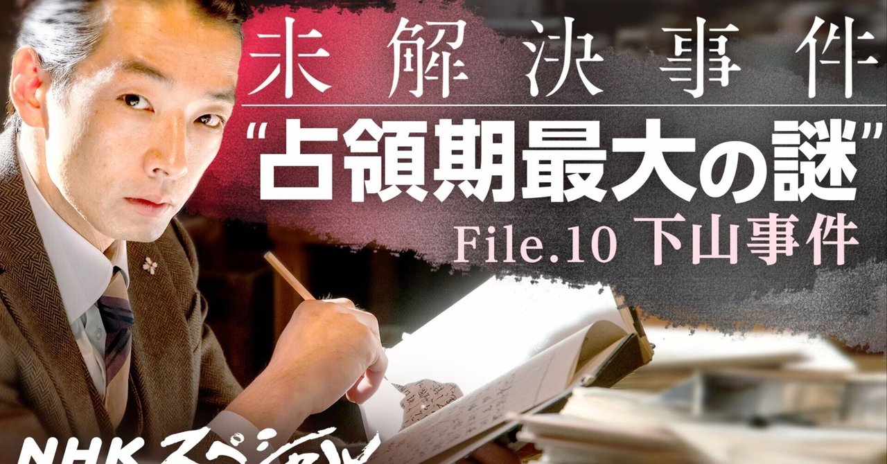 ホットマン セール 戦後日本の闇 ―下山事件が教えるもの｜宮田律 その他