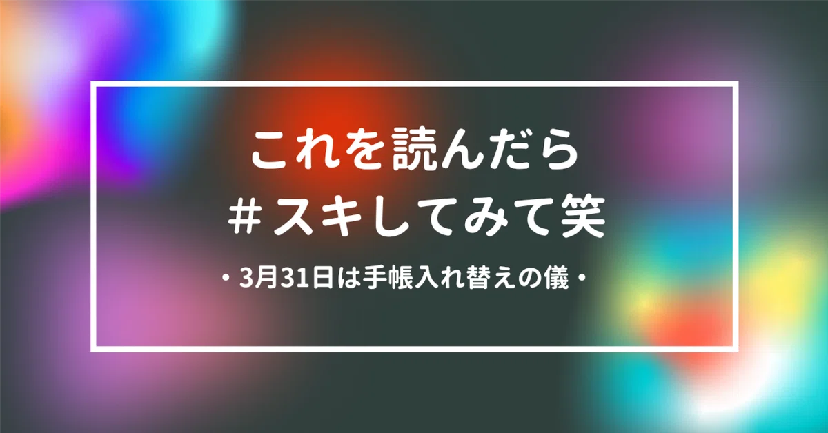 見出し画像