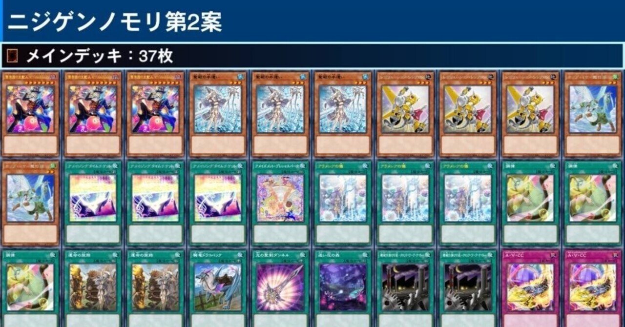 こーちゃん デッキ構築の跡⑪｜たちお
