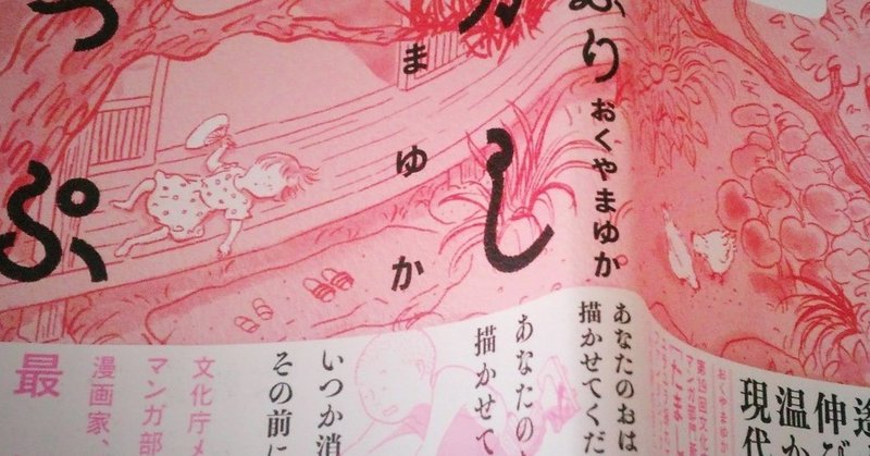 むかしこっぷり で思い出すこと 朝山実 Note