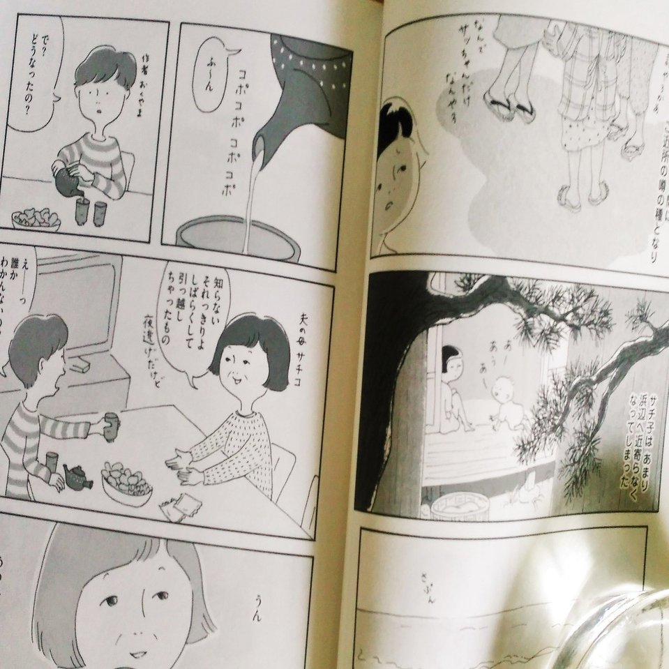 むかしこっぷり で思い出すこと 朝山実 Note