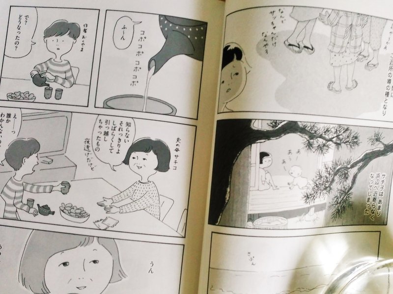 むかしこっぷり で思い出すこと 朝山実 Note