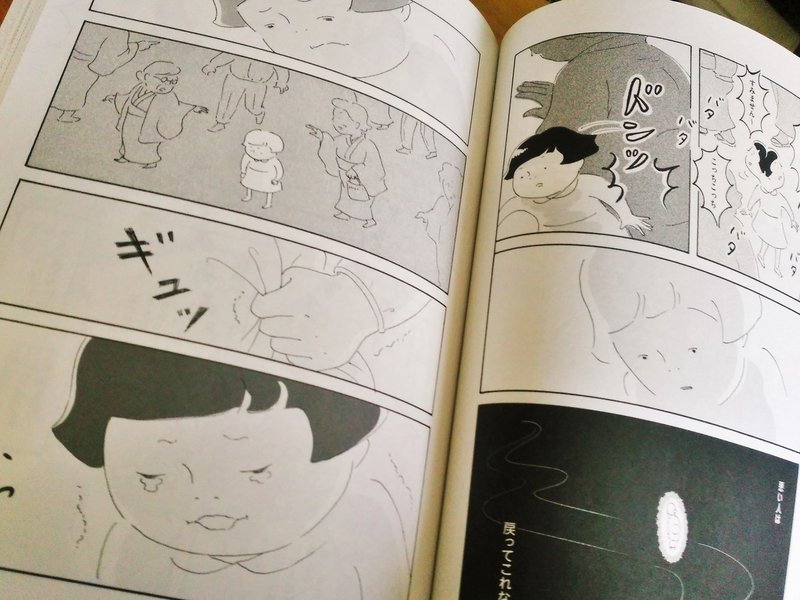 むかしこっぷり で思い出すこと 朝山実 Note