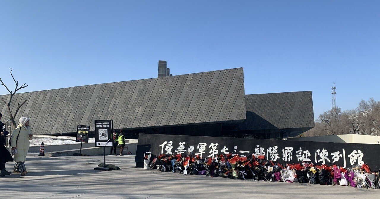 旧満州の歴史博物館を巡りました。｜はるはあけぼの