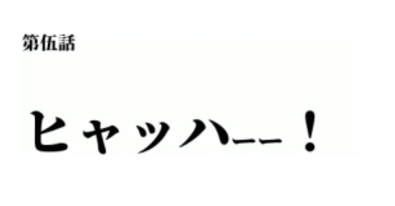 見出し画像