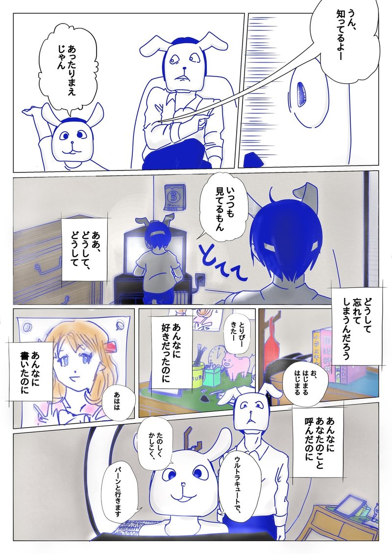 今週の進捗 あなたが忘れた物語は Lay Toyama 遠山怜 作家のエージェント 兎 Note 今週の進捗 あなたが忘れた物語は Lay Toyama 遠山怜 作家のエージェント 兎 Note