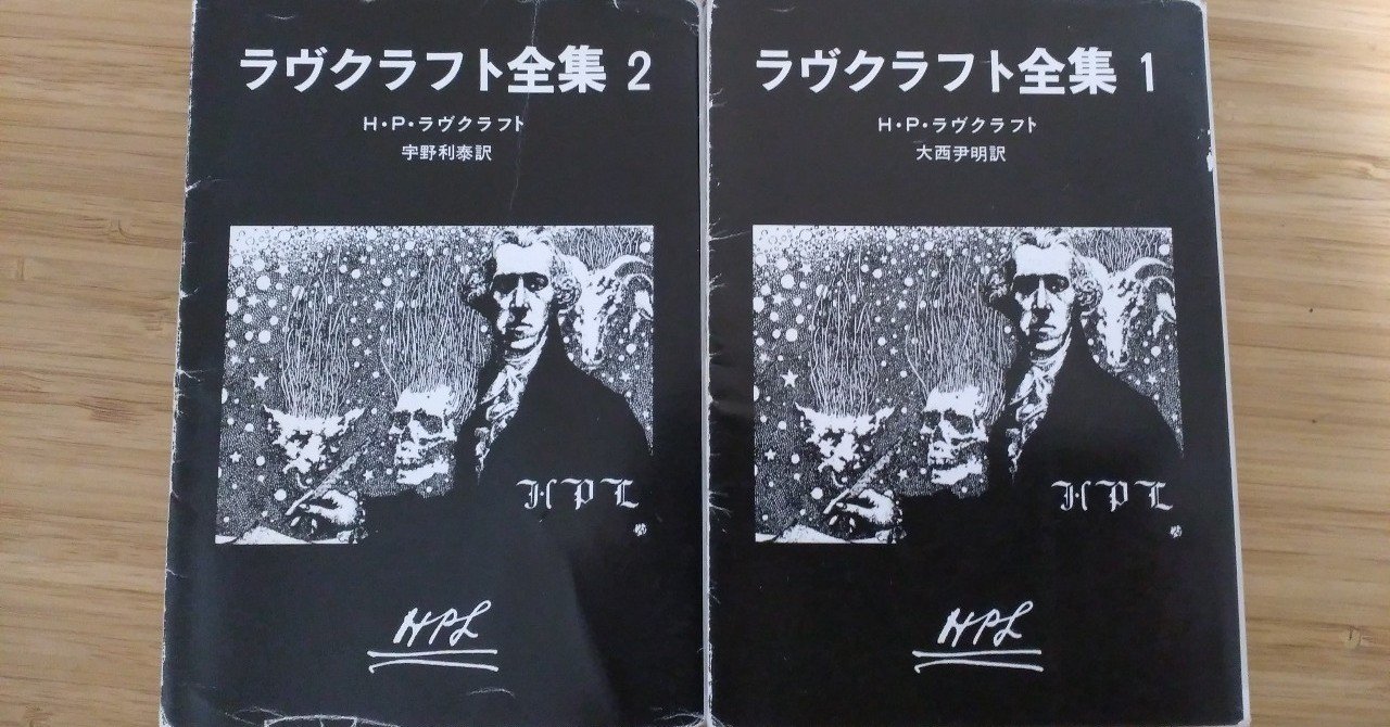 クトゥルフ神話はお好き？｜ディッグ・A