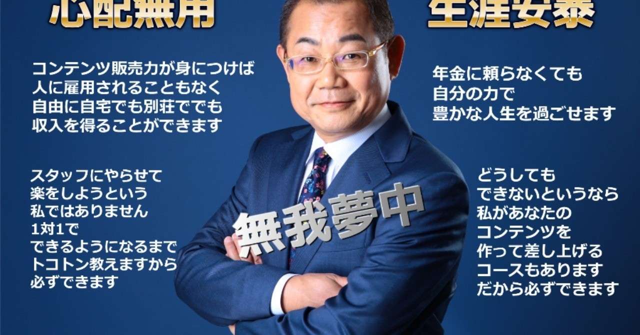 生涯安泰