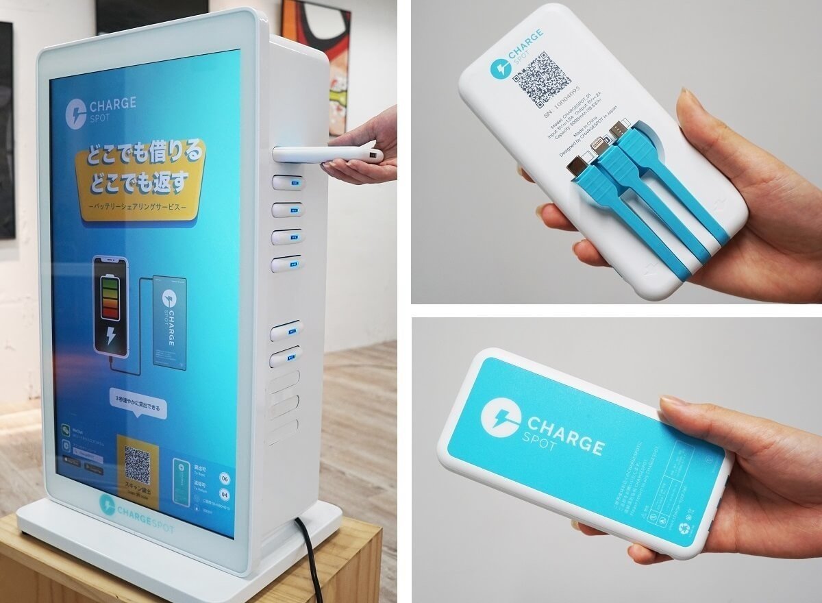 パッと借りて、どこでも返せる！ スマホ充電器レンタルのChargeSPOT