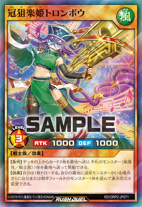 オーバーラッシュパック2』【事前評価】遊戯王ラッシュデュエル