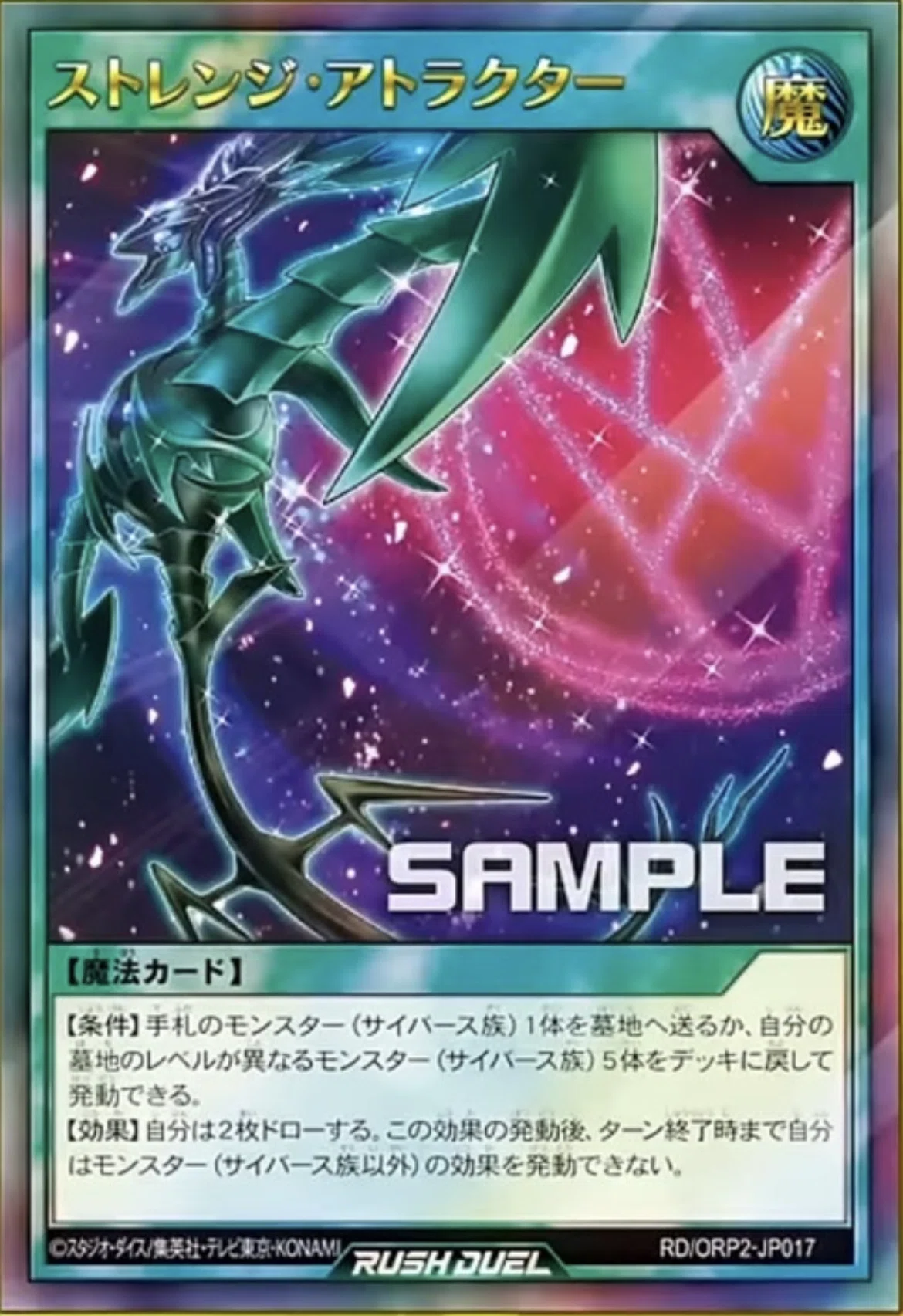 オーバーラッシュパック2』【事前評価】遊戯王ラッシュデュエル