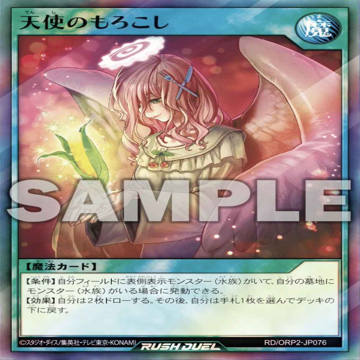 オーバーラッシュパック2』【事前評価】遊戯王ラッシュデュエル