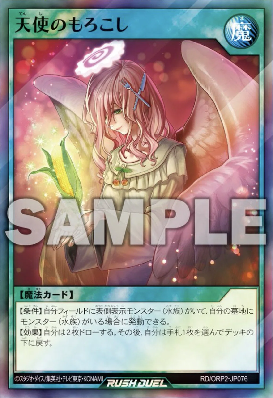 遊戯王 ラッシュデュエル　フュージョン　オーバーラッシュ2枚 Amazon.co.jp: 遊戯王 ラッシュデュエル RD/KP12-JP047 バック・トゥ