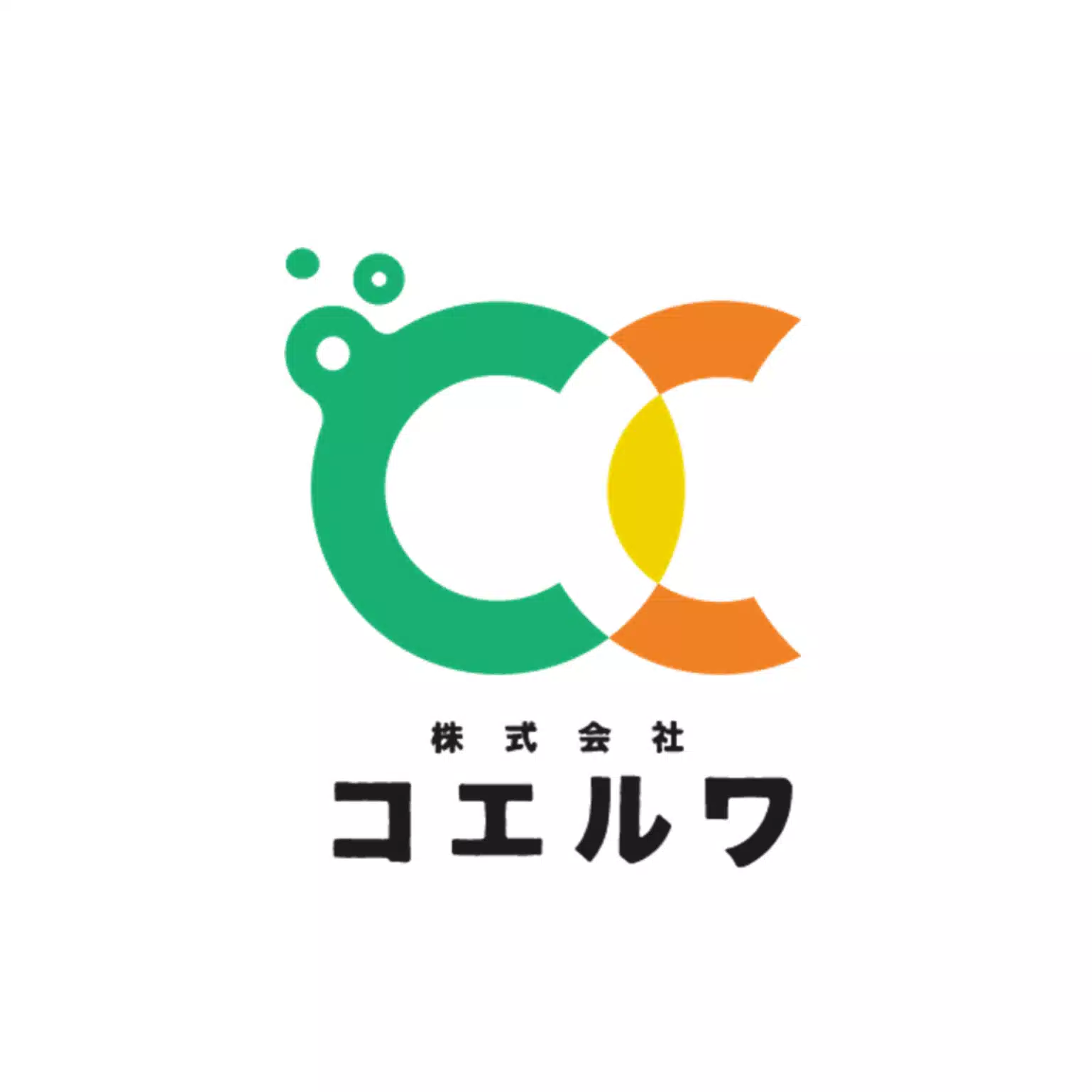 株式会社コエルワ