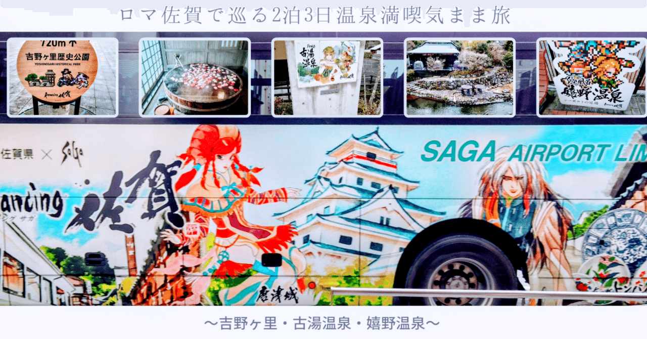 レア　ロマンシング佐賀　日本酒　七英雄呑みくらべセット　ロマサガ レア ロマンシング佐賀 日本酒 七英雄呑みくらべセット ロマサガ サガ