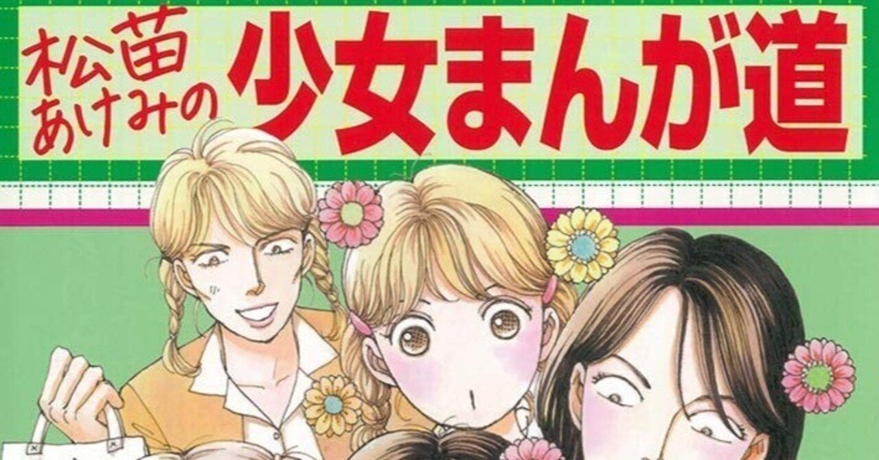【同人誌】日付けのない夜と朝　内田善美　松苗あけみ 同人誌】日付けのない夜と朝 内田善美 松苗あけみ