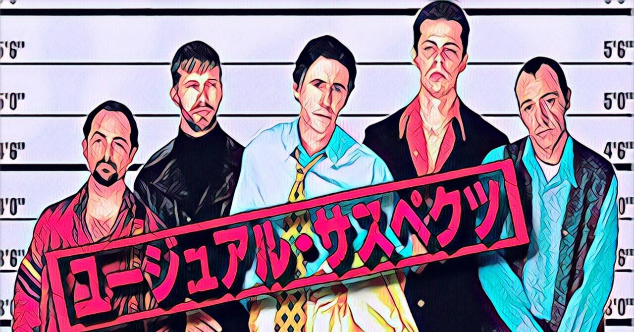 ユージュアル サスペクツ キャスト