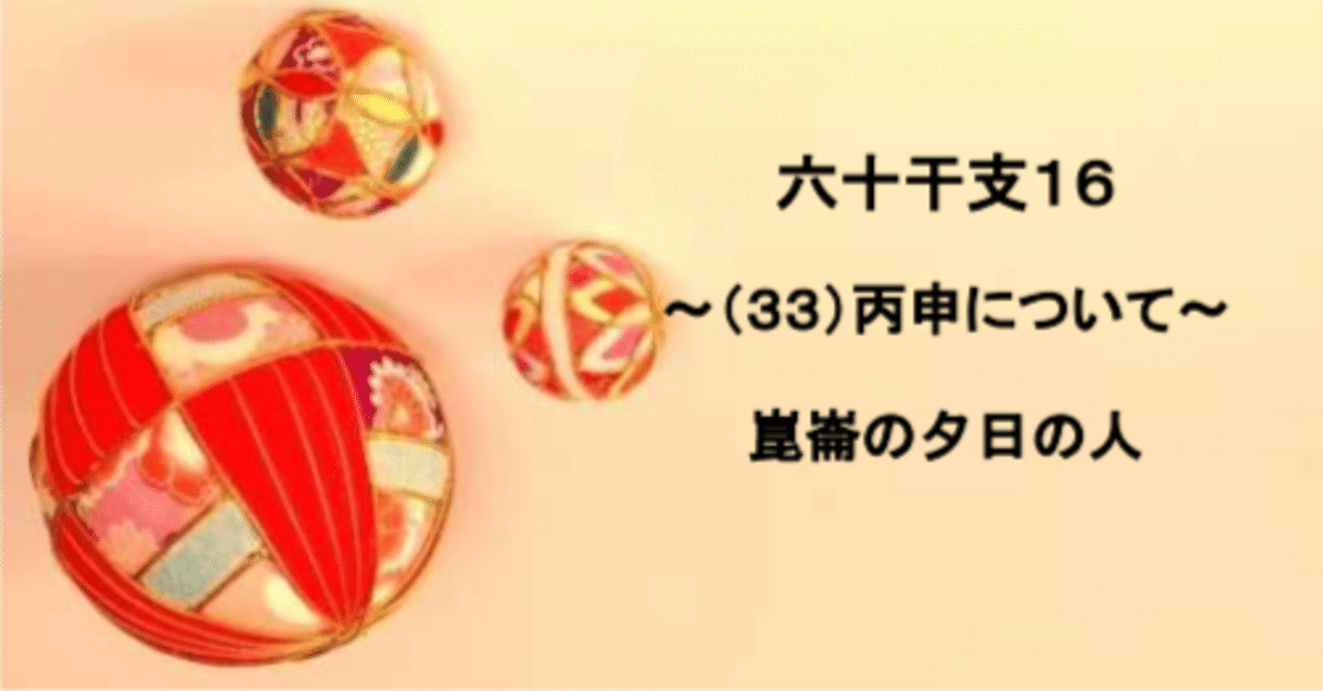 算命学 III 算命学 III 高尾学館 教科書 - メルカリ