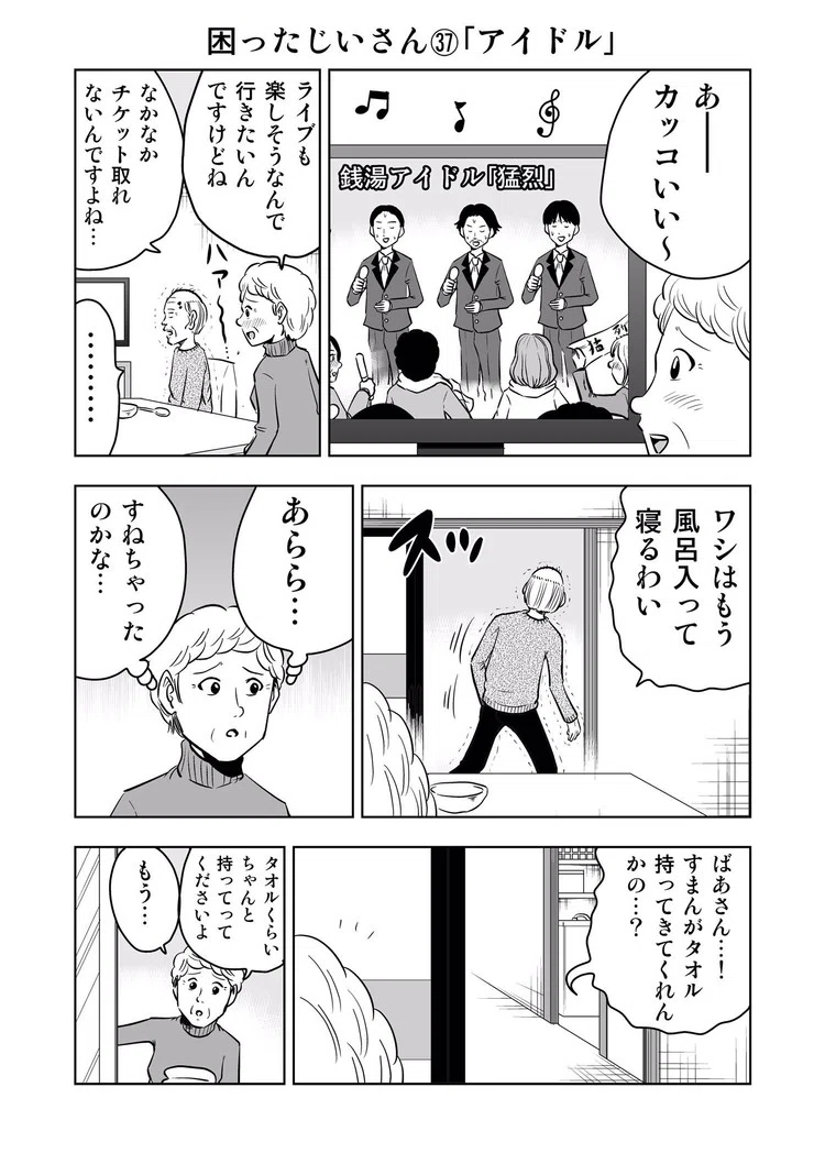 大江しんいちろうの19年8月のノート Note