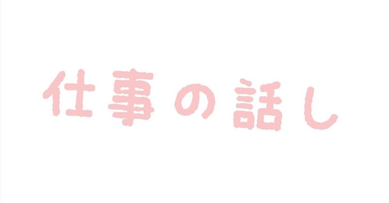 雨の日の送迎は修行という仕事。