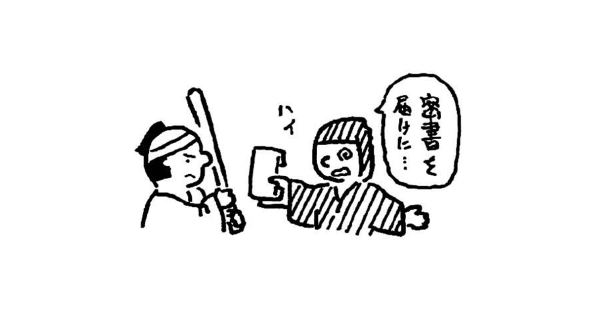 必死さ ≠ 真実：偽情報に惑わされないための思考法【忍者の技と知恵