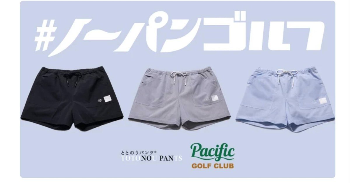 Pacific golf Club ととのうパンツ Pacific golf Club ととのうパンツ 【公式通販】
