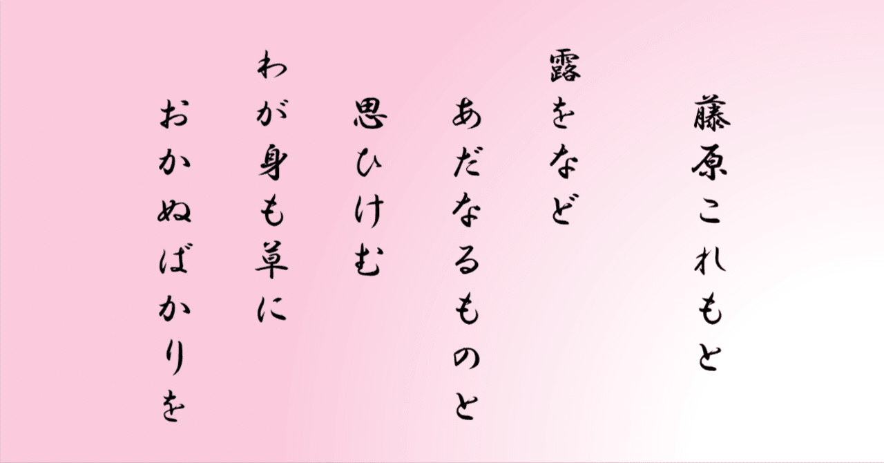 古今集巻第十六 哀傷歌 860番｜ちのみゆき