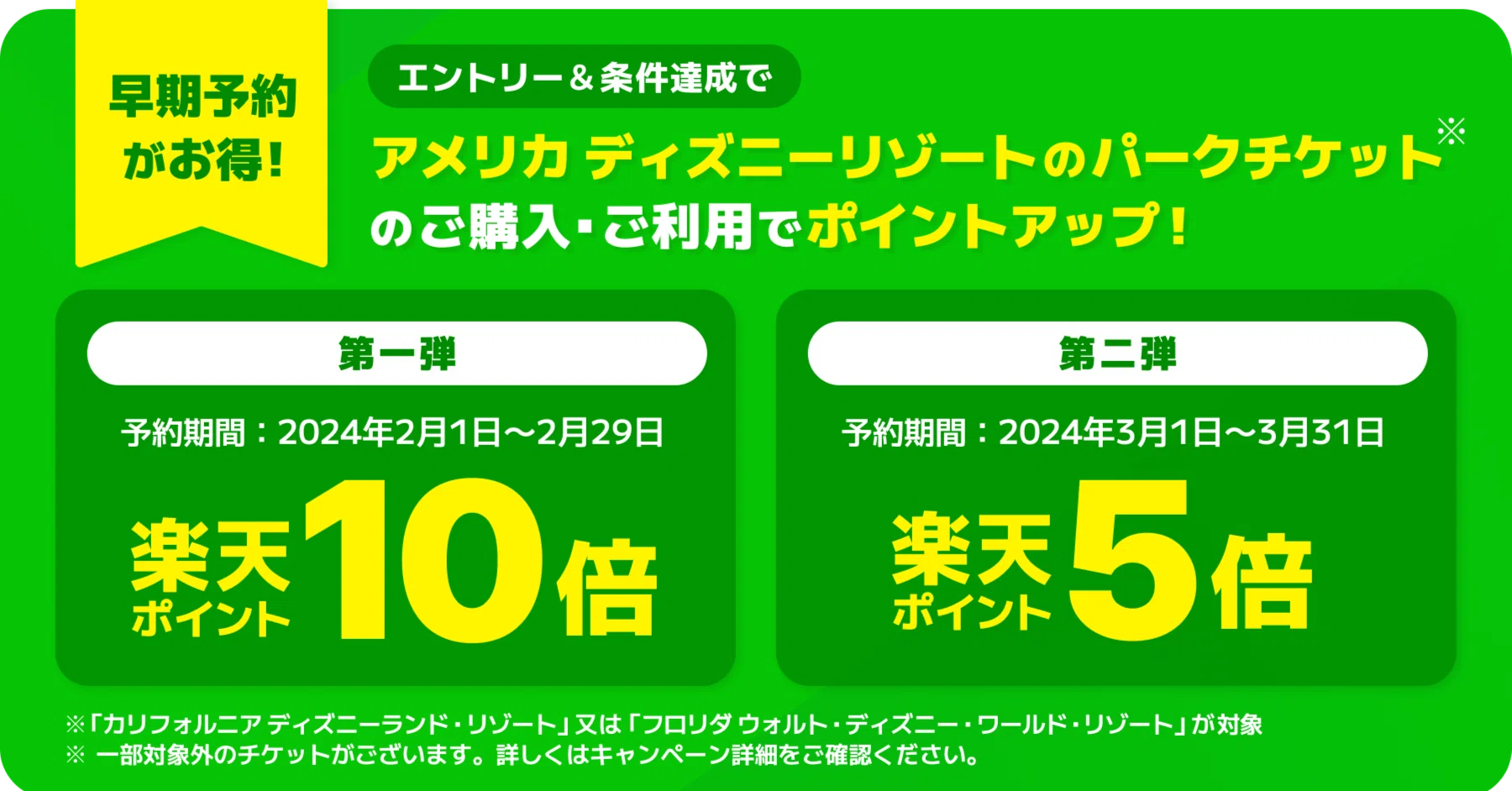 終了※【楽天ポイント第1弾10倍！第2弾5倍！】アメリカのディズニー