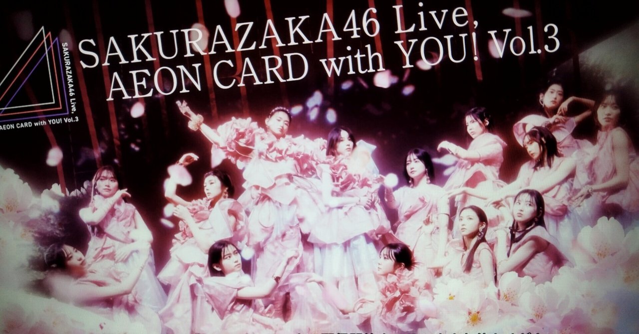 櫻坂46 長い 井上梨名 アクリルブロック 