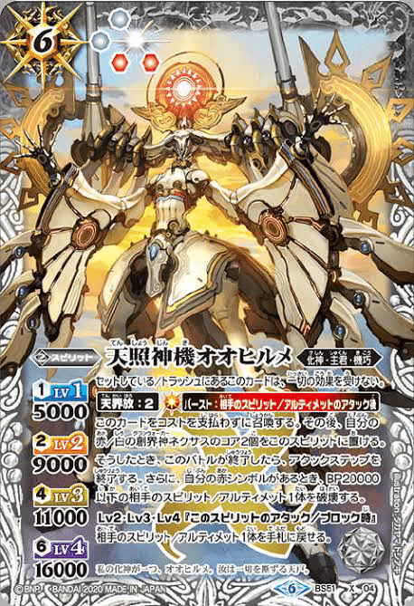 契約神アポローン採用】ユナイトロロ解説｜クロバル
