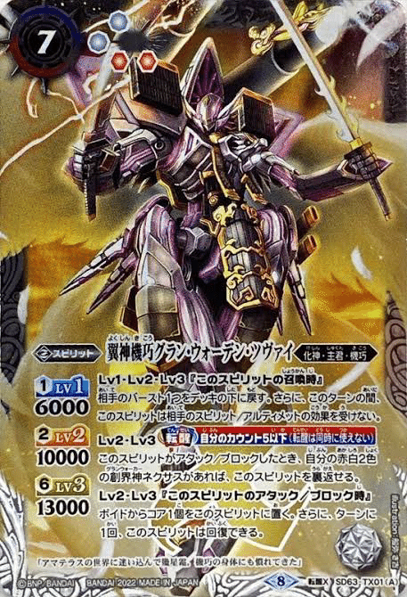 契約神アポローン採用】ユナイトロロ解説|クロバル 契約神アポローン採用】ユナイトロロ解説|クロバル