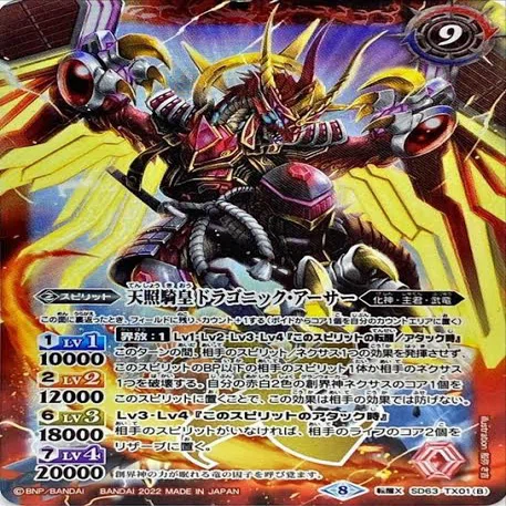 契約神アポローン採用】ユナイトロロ解説｜クロバル