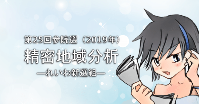 20190812タイトル