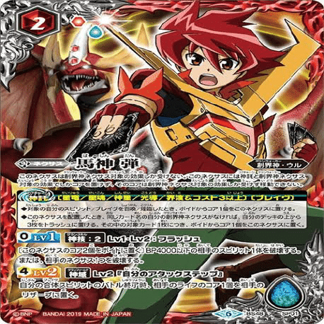 契約神アポローン採用】ユナイトロロ解説｜クロバル