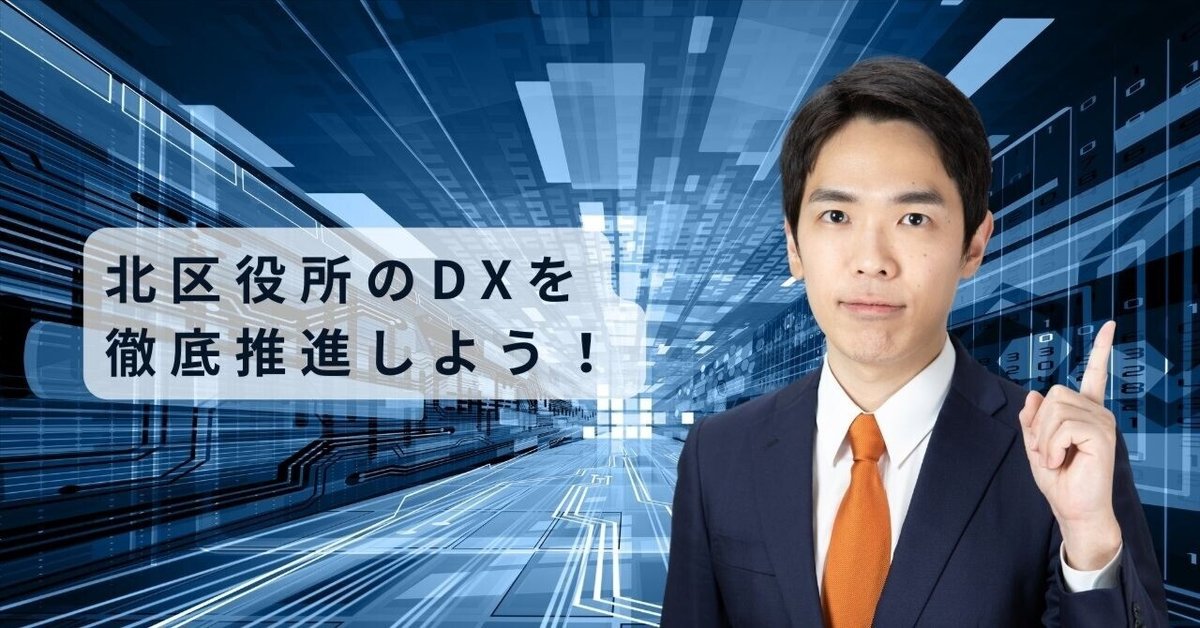 ブロック会議がスタート。小倉局長らが北海道・東北ブロック会議