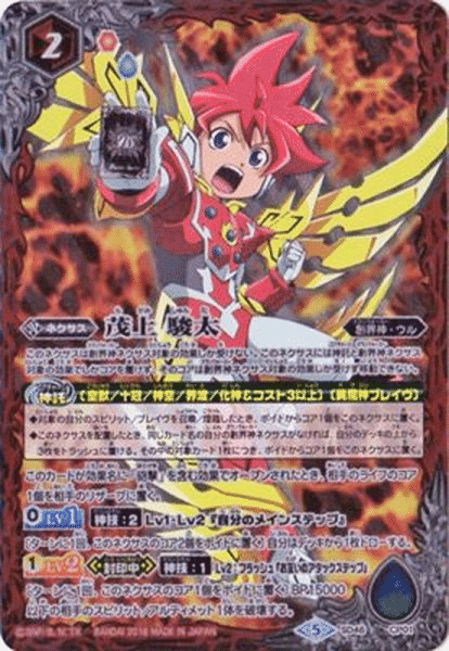 契約神アポローン採用】ユナイトロロ解説｜クロバル