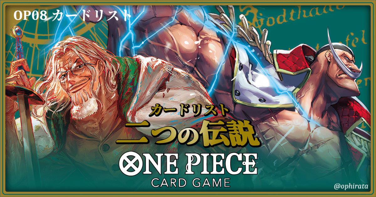 ワンピースカード シルバーズレイリー シークレットパラレル 4