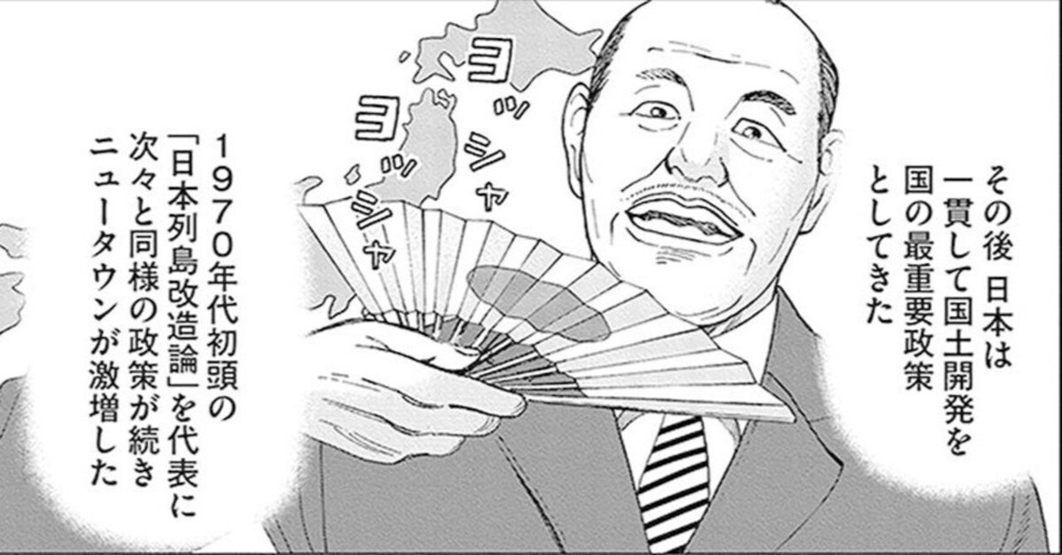今の時代に新たな小林モデルは確立可能か(『インベスターZ』第