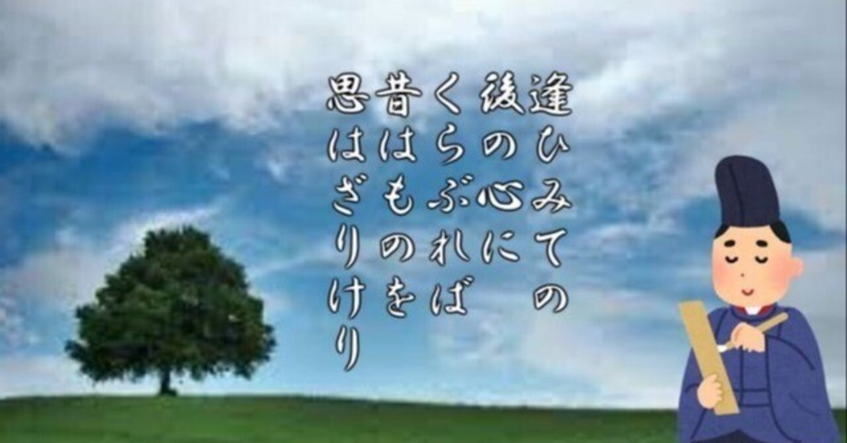 百人一首43番：権中納言敦忠（ごんちゅうなごんあつただ）｜じょぷりん┃百人一首ソングライター