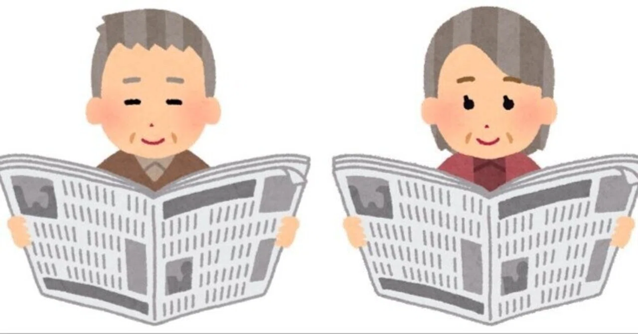 国立国会図書館デジタルコレクションで閲覧する過去の新聞（《抜粋縮刷