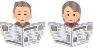 国立国会図書館デジタルコレクションで閲覧する「新聞集成」｜ねむろT